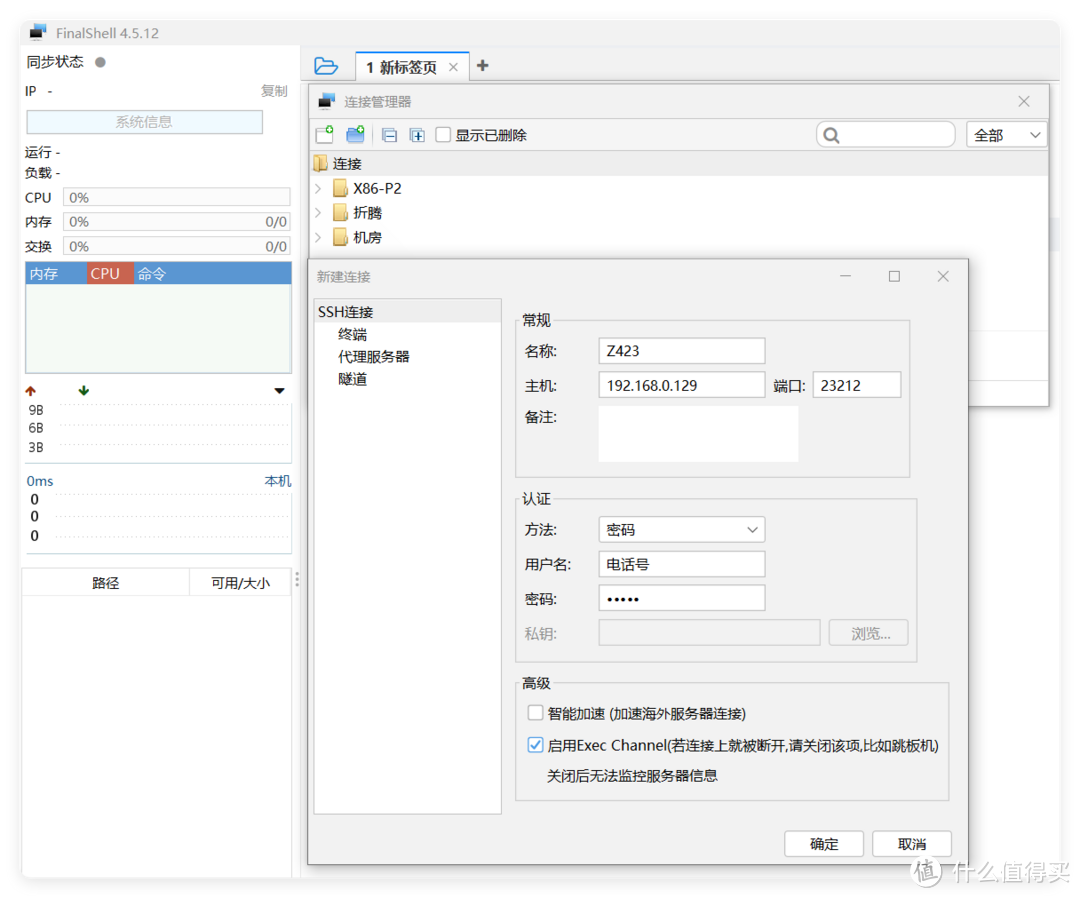 有NAS谁还买VPS阿？？极空间NAS安装「宝塔面板」「1Panel」，在下可以狠狠得榨干极空间的性能空间了