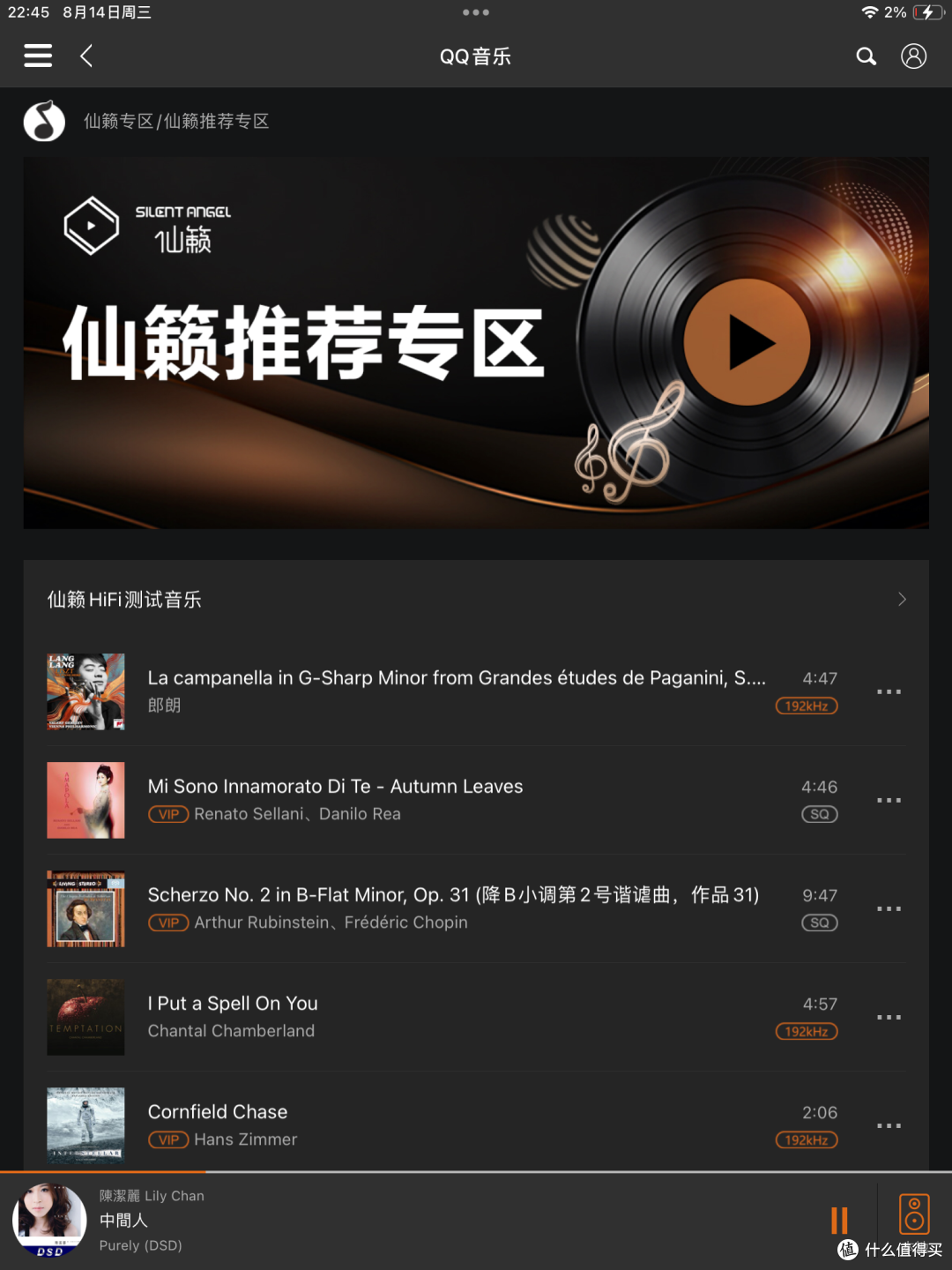 何处觅高清无损音乐资源？评仙籁MU与QQ音乐“仙籁至臻”