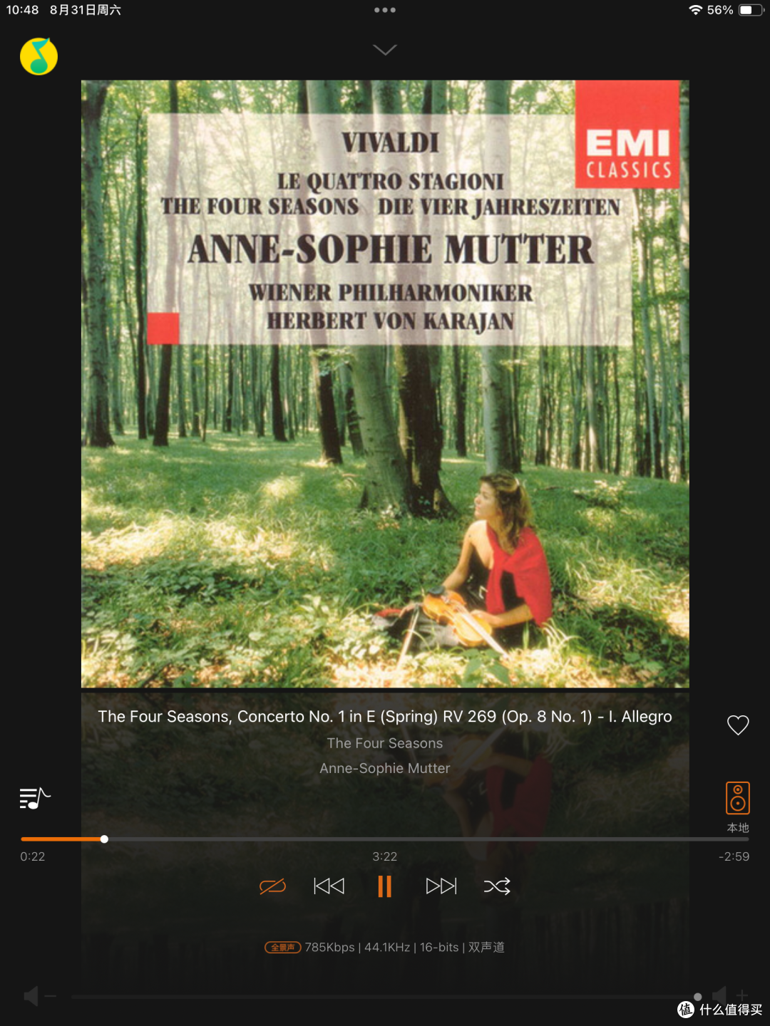 何处觅高清无损音乐资源？评仙籁MU与QQ音乐“仙籁至臻”