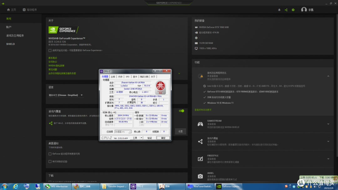 兆芯KX6000+HD7850能玩原神吗?