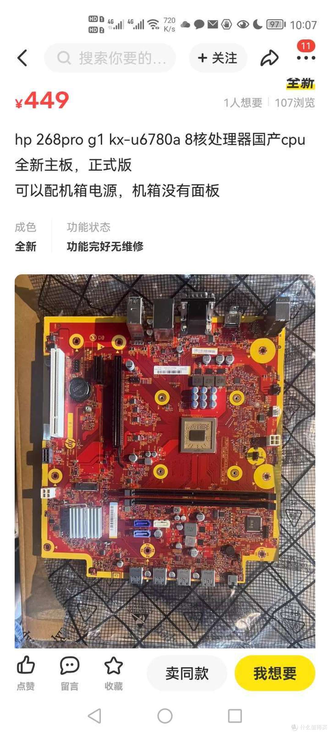 兆芯KX6000+HD7850能玩原神吗?