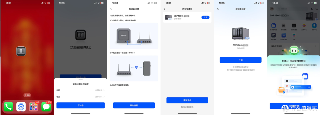 对于萌新,一般的NAS我是不推荐的!除非是绿联DXP4800,一款兼顾新手与老司机的NAS!