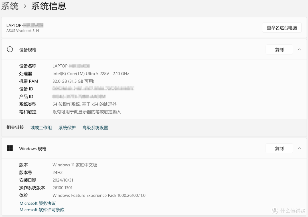 Intel致敬苹果自研M芯片的第二代AI PC:华硕无畏Pro14,来看看Core Ultra 5 228V处理器的性能表现吧!