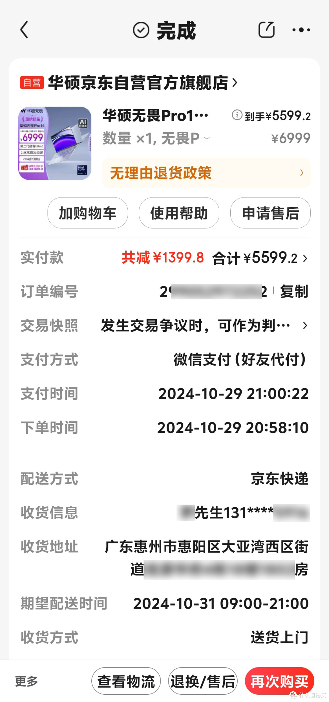 Intel致敬苹果自研M芯片的第二代AI PC:华硕无畏Pro14,来看看Core Ultra 5 228V处理器的性能表现吧!