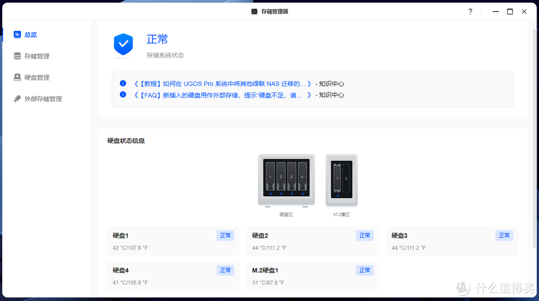 绿联全闪 DXP480T Plus + 四盘位 DXP4800，打造数据存储联动方案