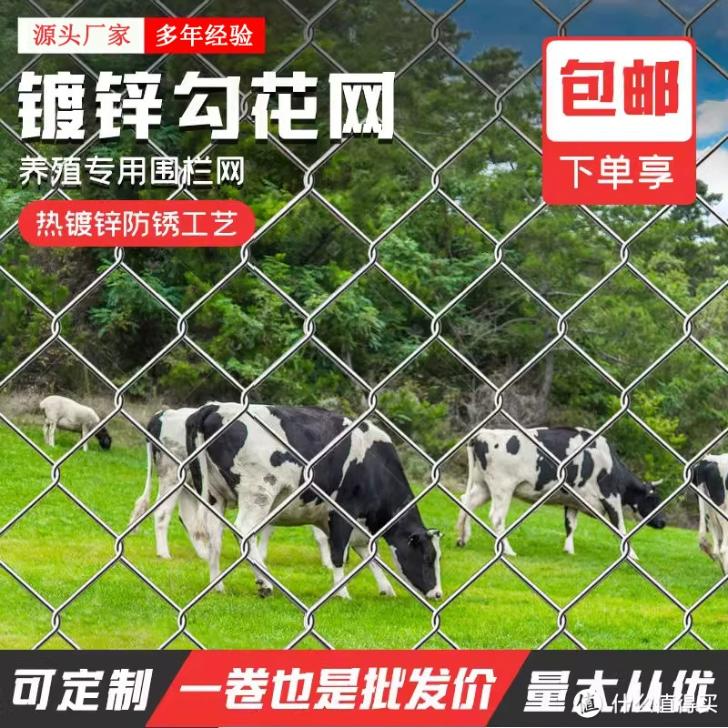 🐮热镀锌防锈铁丝网，养殖围栏的好帮手！🐮