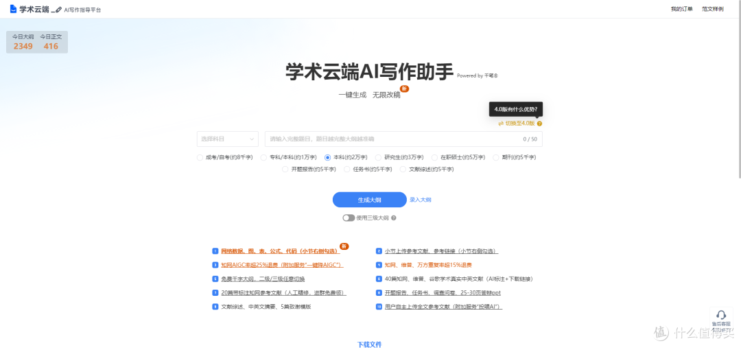 6款论文AI写作神器横评:哪款才是你的完美选择?