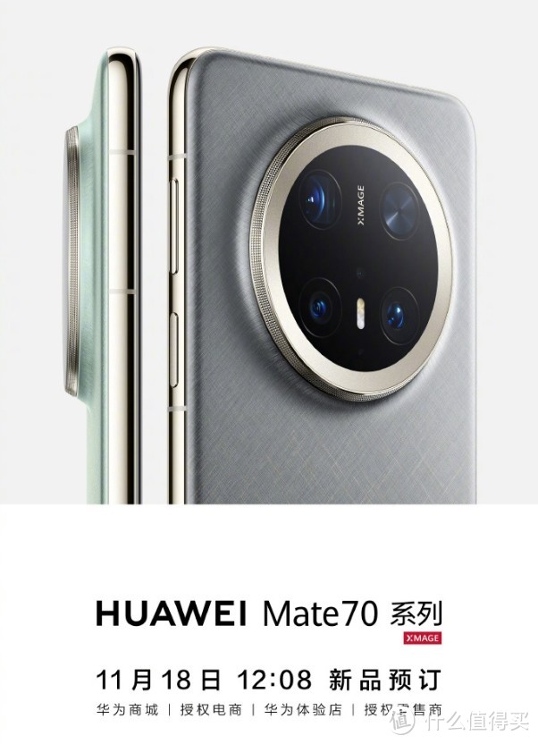 史上最强的Mate！华为Mate 70外观曝光，预约破百万