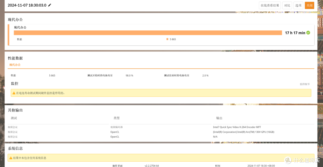 移动办公商务利器——华硕破晓6Pro评测