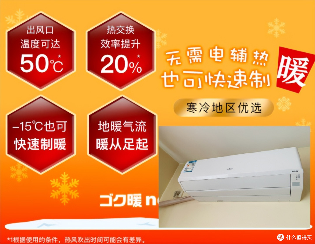 冬天买什么取暖器?移动式选艾美特小太阳HF1214T,固定的选松下E13KQ10、富士通T系和三菱电机LZ系空调