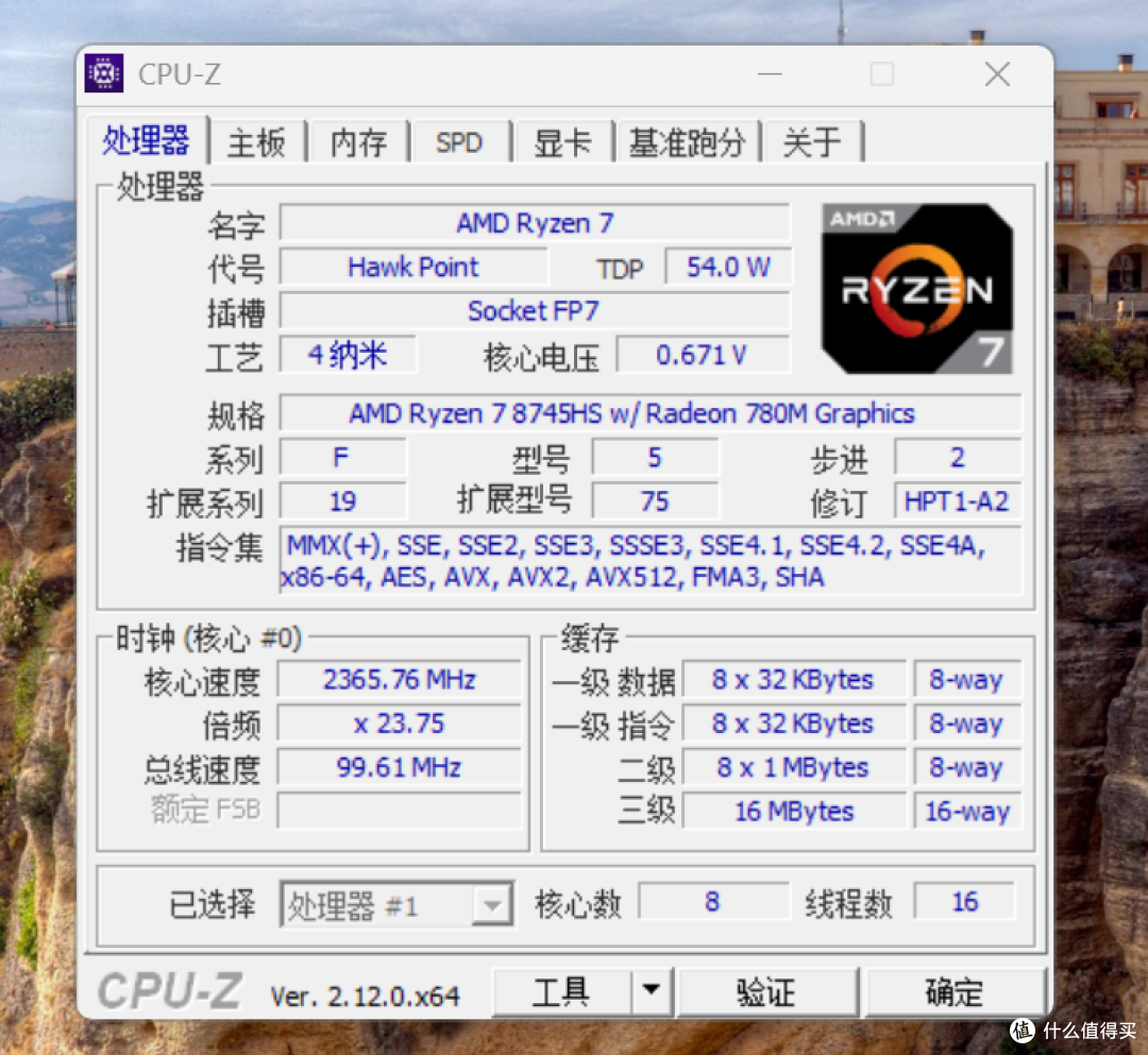 去掉NPU性价比更高，精致靠谱的迷你主机：零刻SER8 8745HS评测