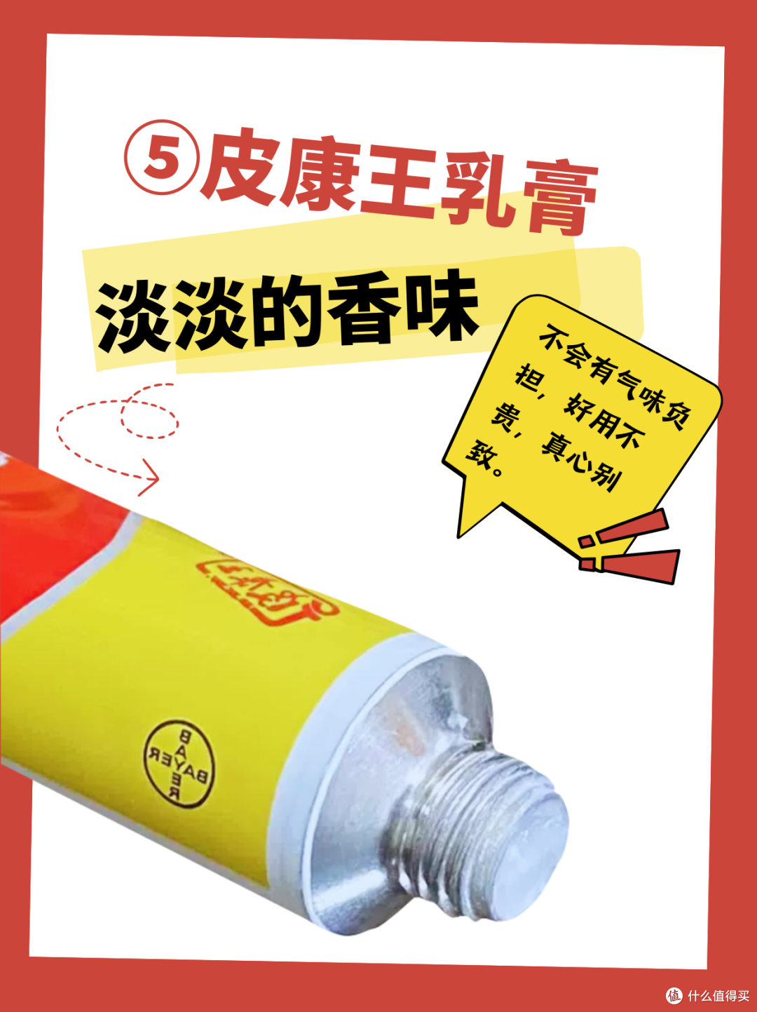 买皮康王酮康唑乳膏正品，这些细节你注意到了吗？