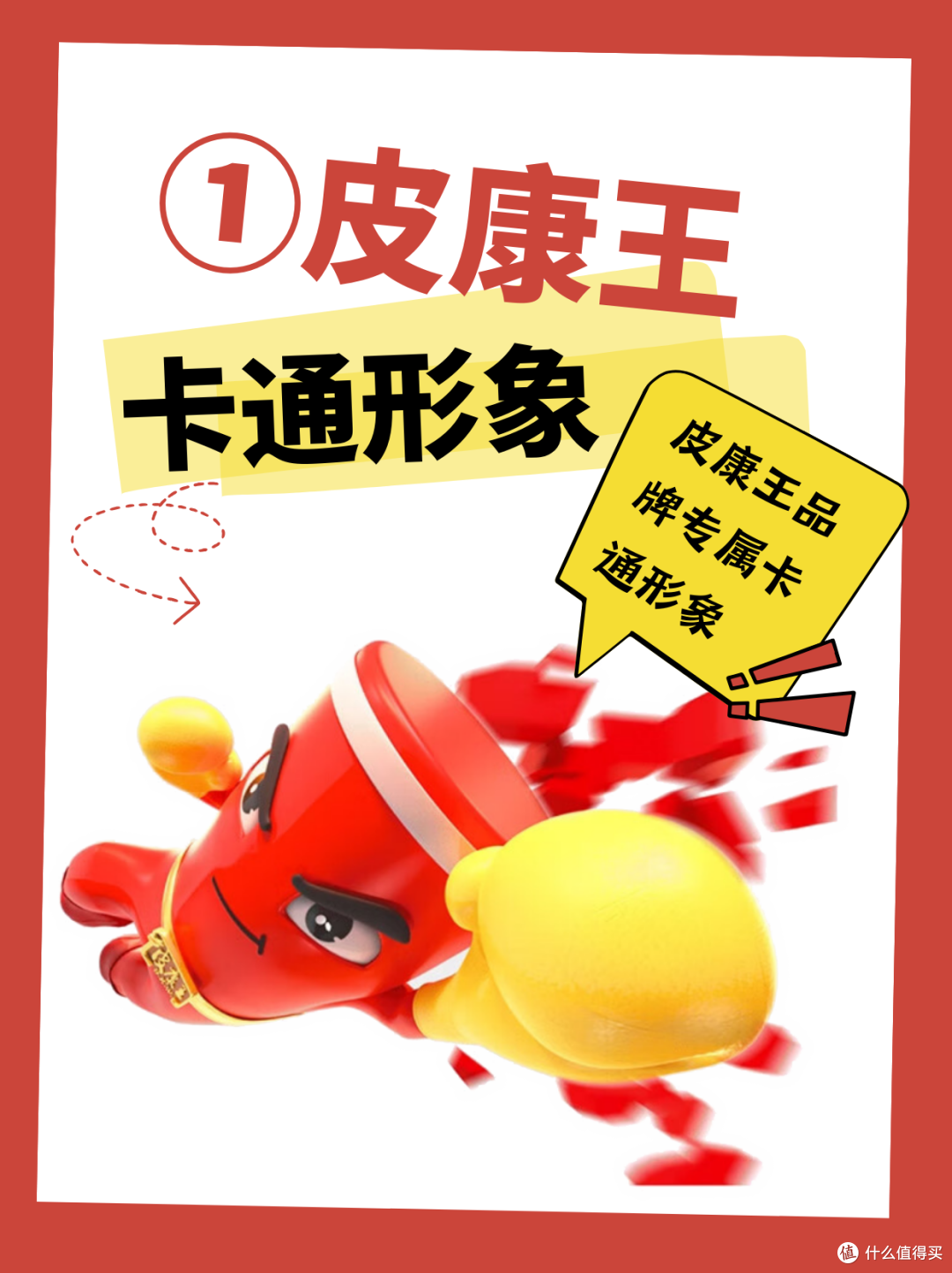 买皮康王酮康唑乳膏正品,这些细节你注意到了吗?