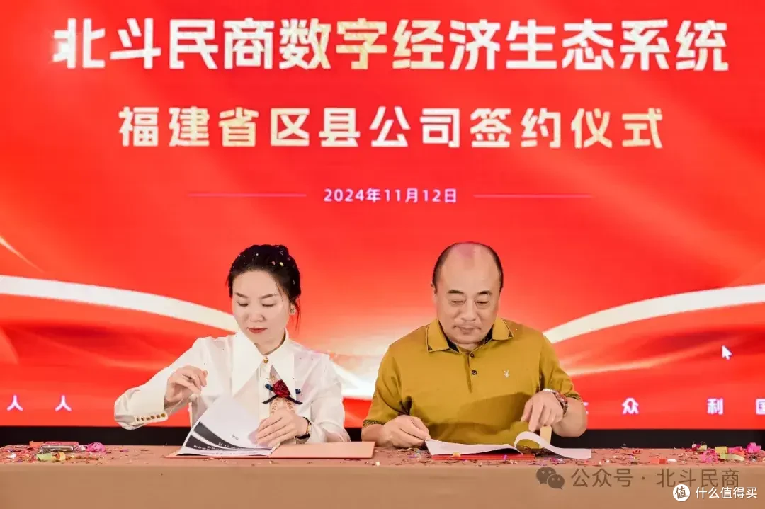 北斗民商引领数字经济,助力全民共富
