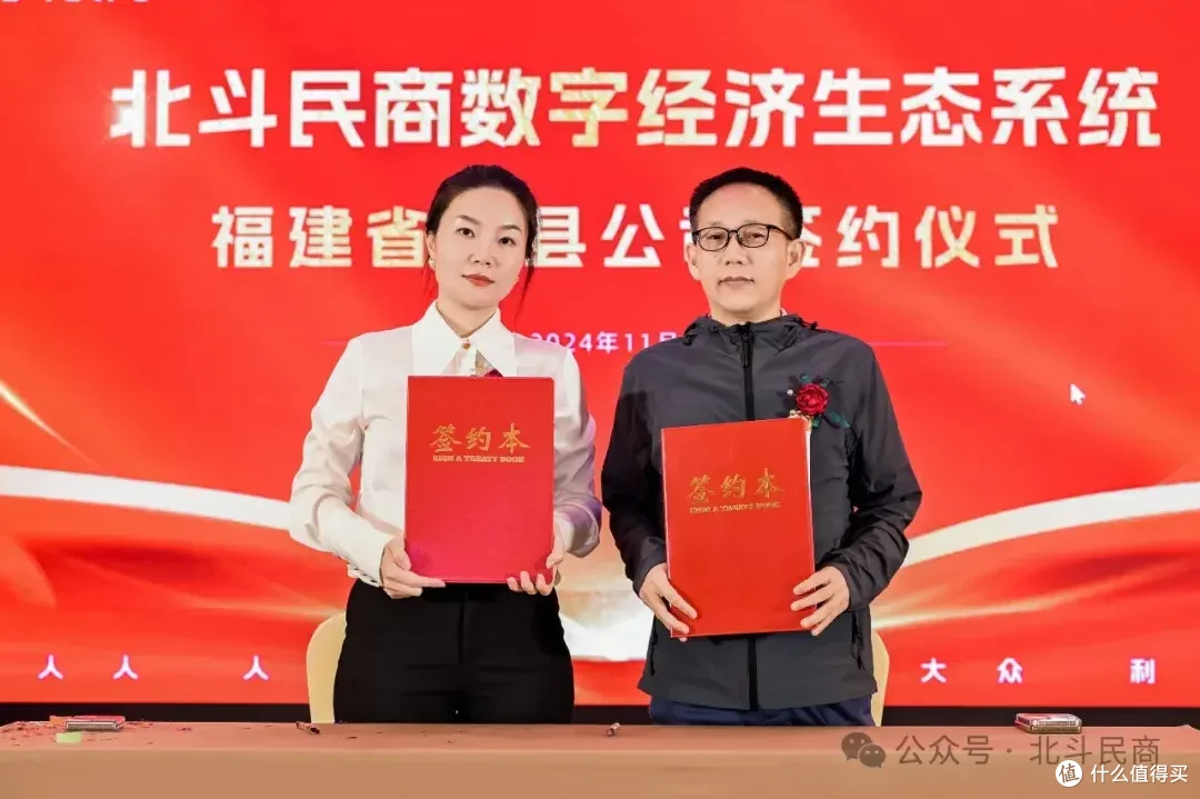 北斗民商引领数字经济,助力全民共富