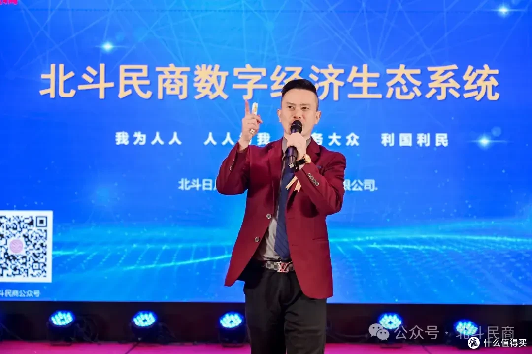 北斗民商引领数字经济,助力全民共富