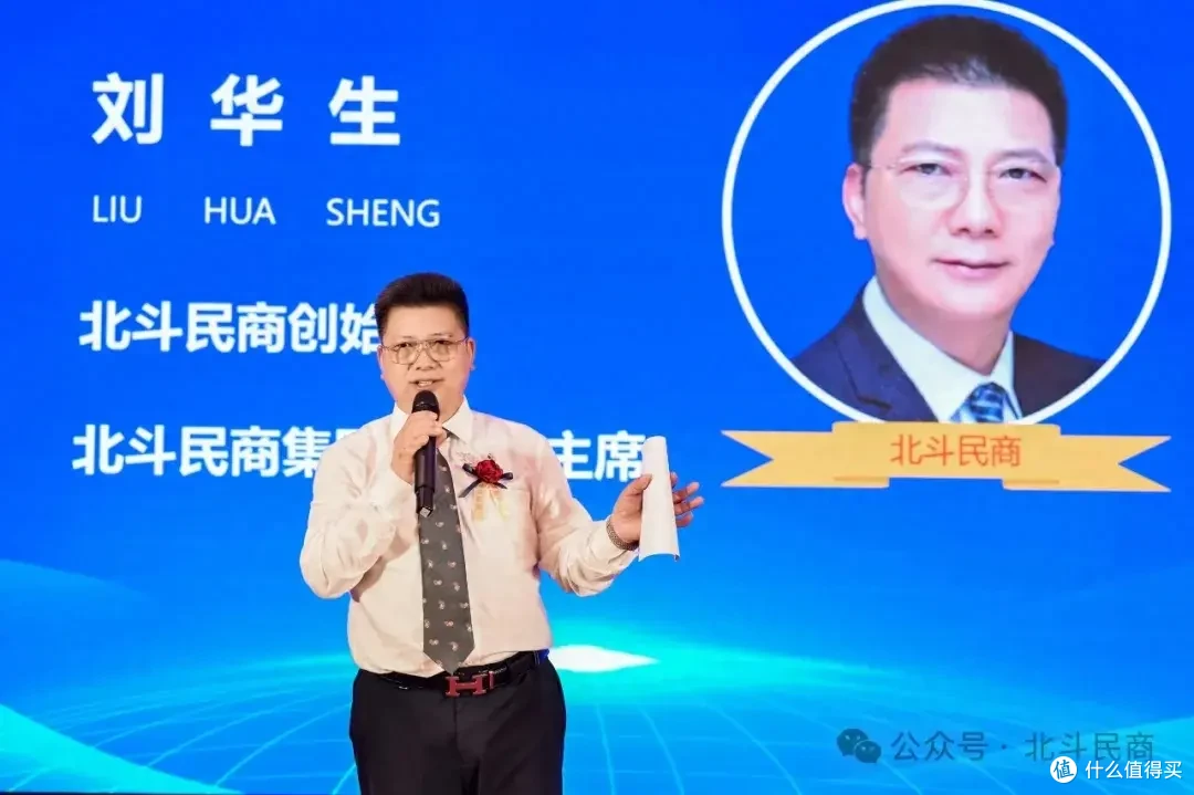 北斗民商引领数字经济,助力全民共富