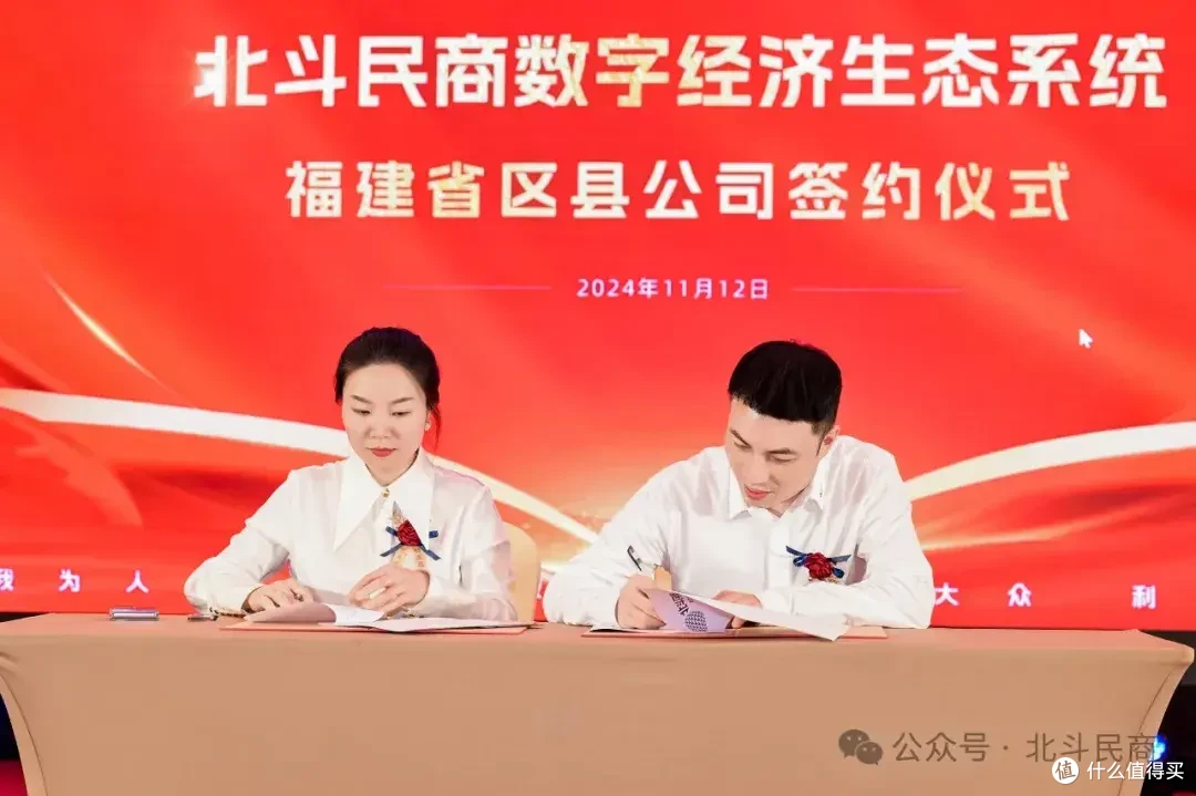 北斗民商引领数字经济,助力全民共富