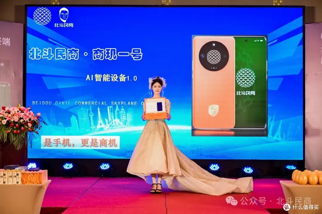 北斗民商引领数字经济,助力全民共富