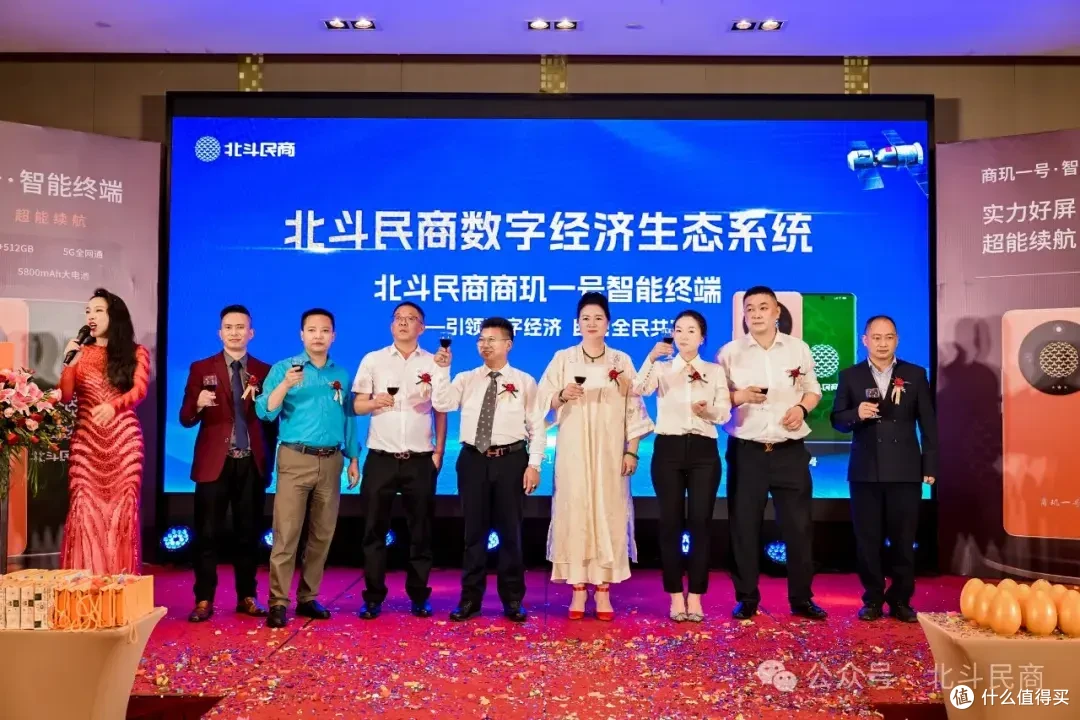 北斗民商引领数字经济,助力全民共富