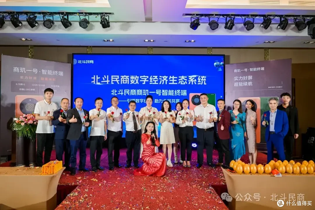 北斗民商引领数字经济,助力全民共富