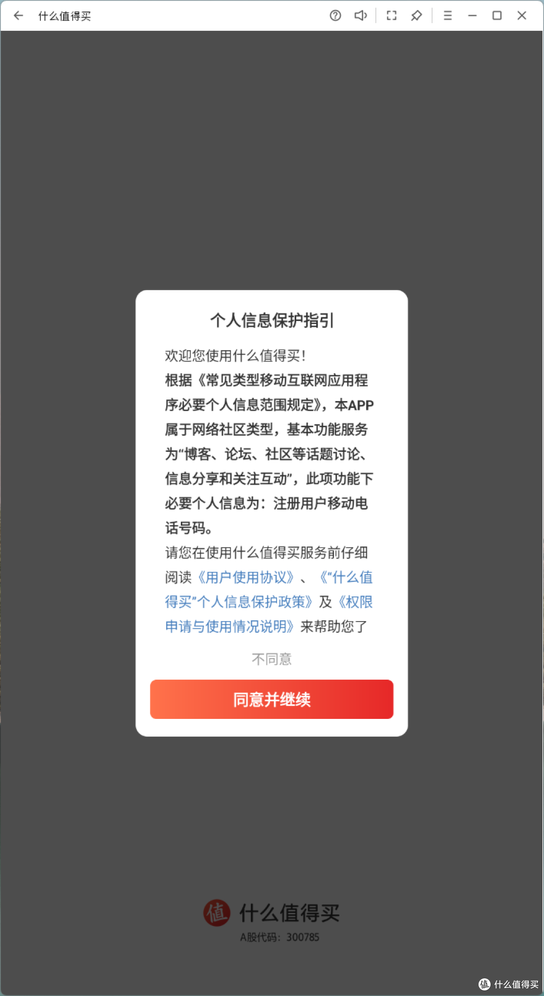 怎么个事？Windows应用商店腾讯应用宝专区实际体验
