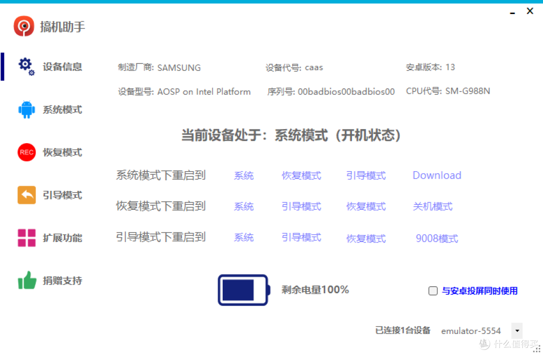 怎么个事？Windows应用商店腾讯应用宝专区实际体验