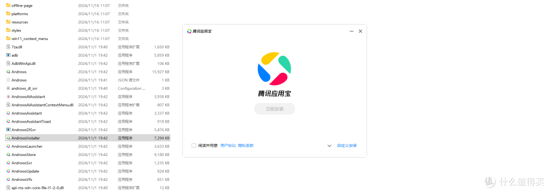 怎么个事？Windows应用商店腾讯应用宝专区实际体验