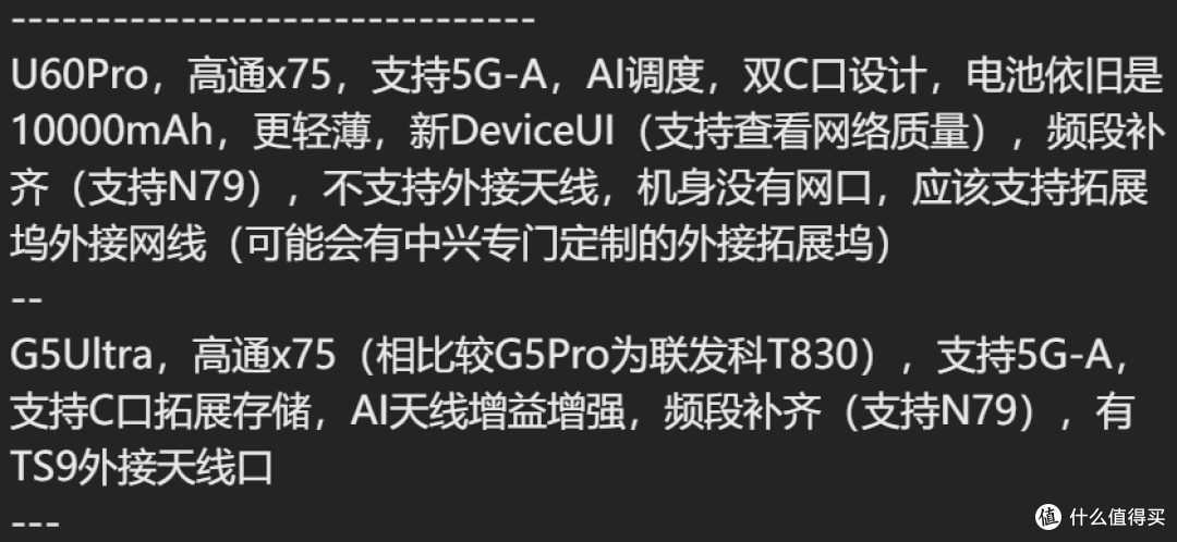 华为新品?国内首发5G Mobile WiFi Pro 5