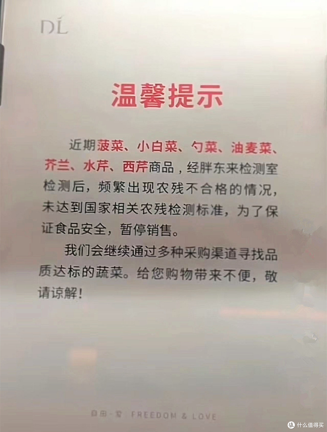 胖东来经常停卖的7种蔬菜,容易农残不合格,菜市场购买长点心眼