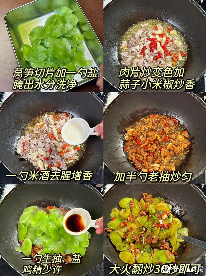 莴笋炒肉丝：一道家常美味的诞生