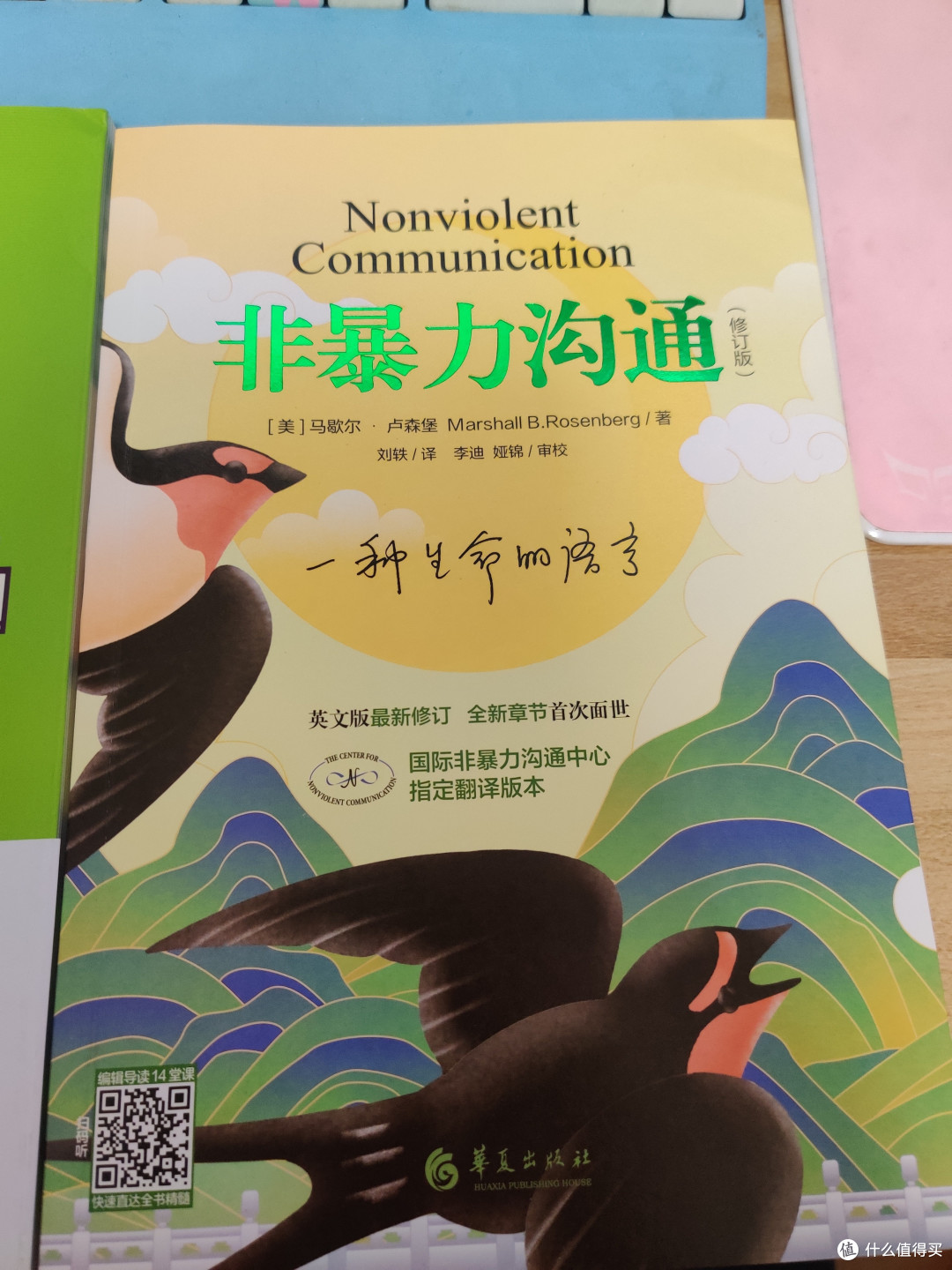 朋友推荐一定要看看的书,解决人际交往中的一些困惑