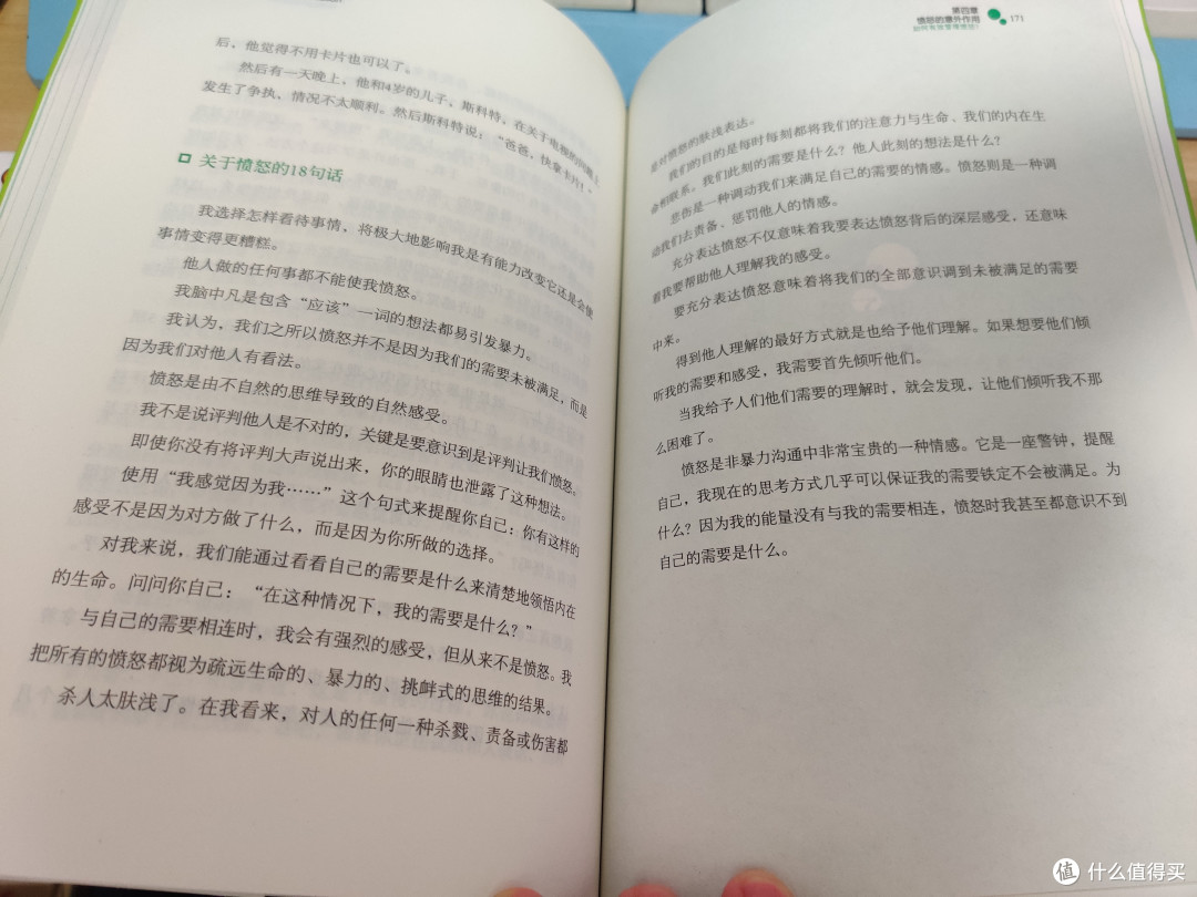 朋友推荐一定要看看的书,解决人际交往中的一些困惑