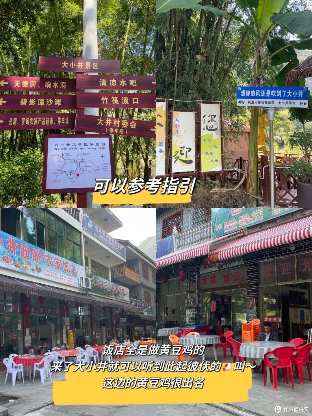 罗甸大小井,这是什么人间仙境(附干货分享)