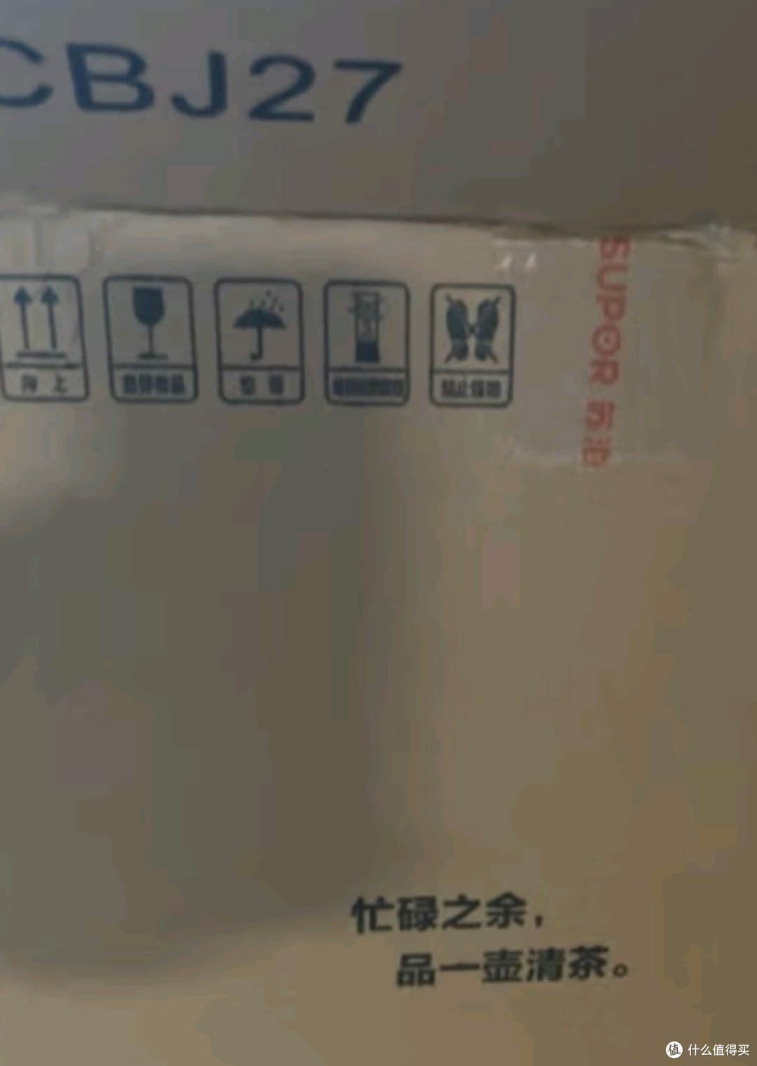 告别传统饮水机,苏泊尔茶吧机引领潮流!