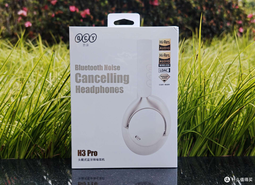 QCY H3 Pro：畅享双金标音质与极致降噪体验