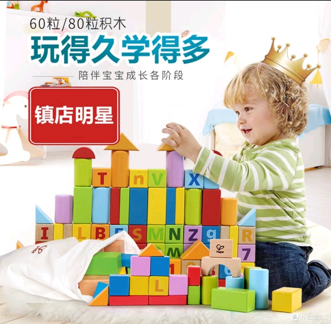 儿童益智玩具,陪伴小朋友快乐成长