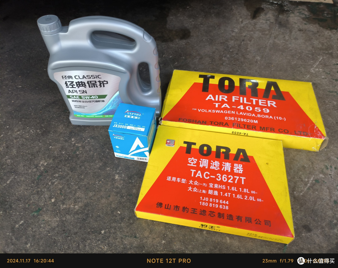 一招搞定漏水烦恼!宝来车主必备检修秘籍分享!