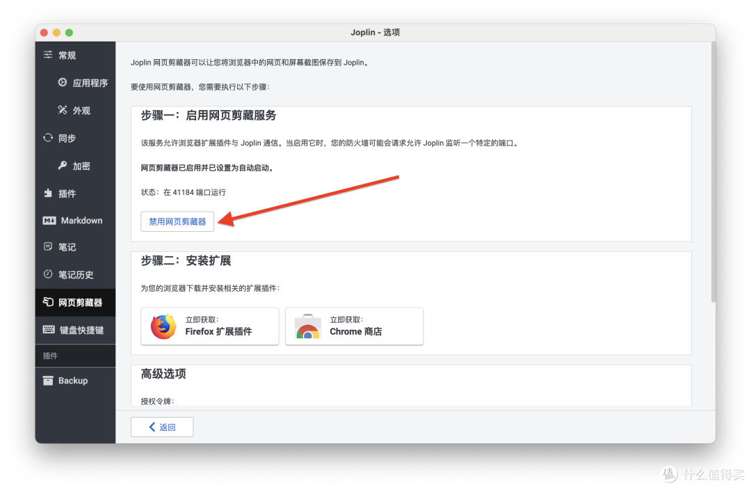 可能是最好用的笔记工具?在NAS上快速搭建自己的Joplin笔记云服务器