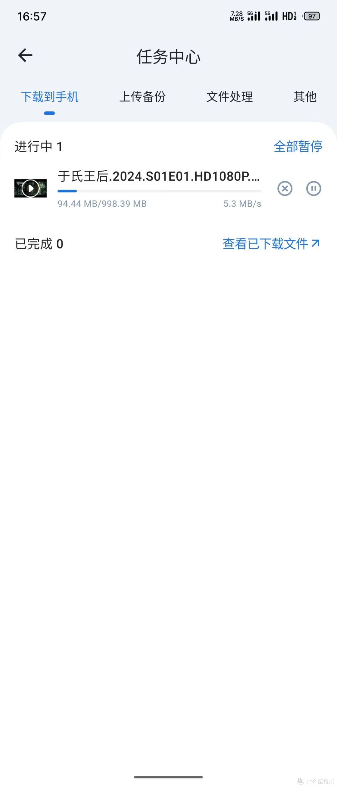 DDNS连接的情况下，下载速度很不错