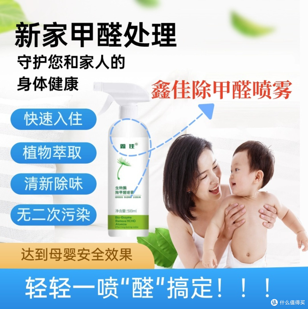 室内污染如何破?看这位妈妈如何轻松应对甲醛危机!