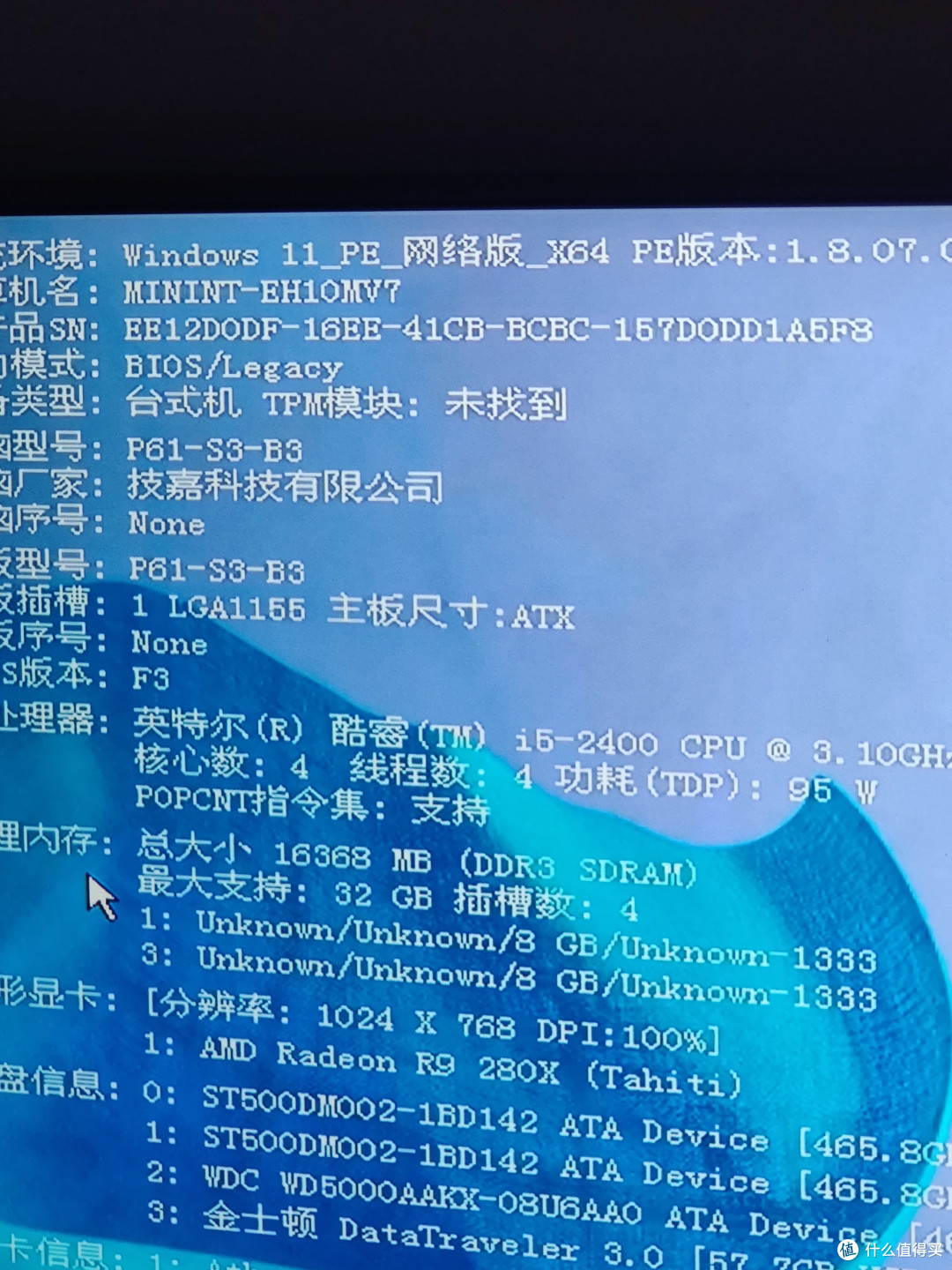 双十一攒电脑记