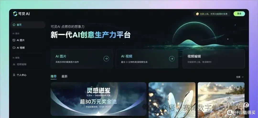 2024年最受欢迎的11款AI视频生成软件,值得收藏!