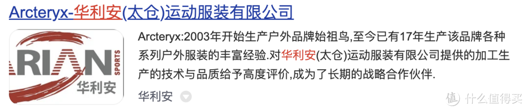 值得收藏的四家1688冲锋衣代工厂， 猛犸象，萨洛蒙，鸟家等大牌代工，不能说很像，只能说一模一样