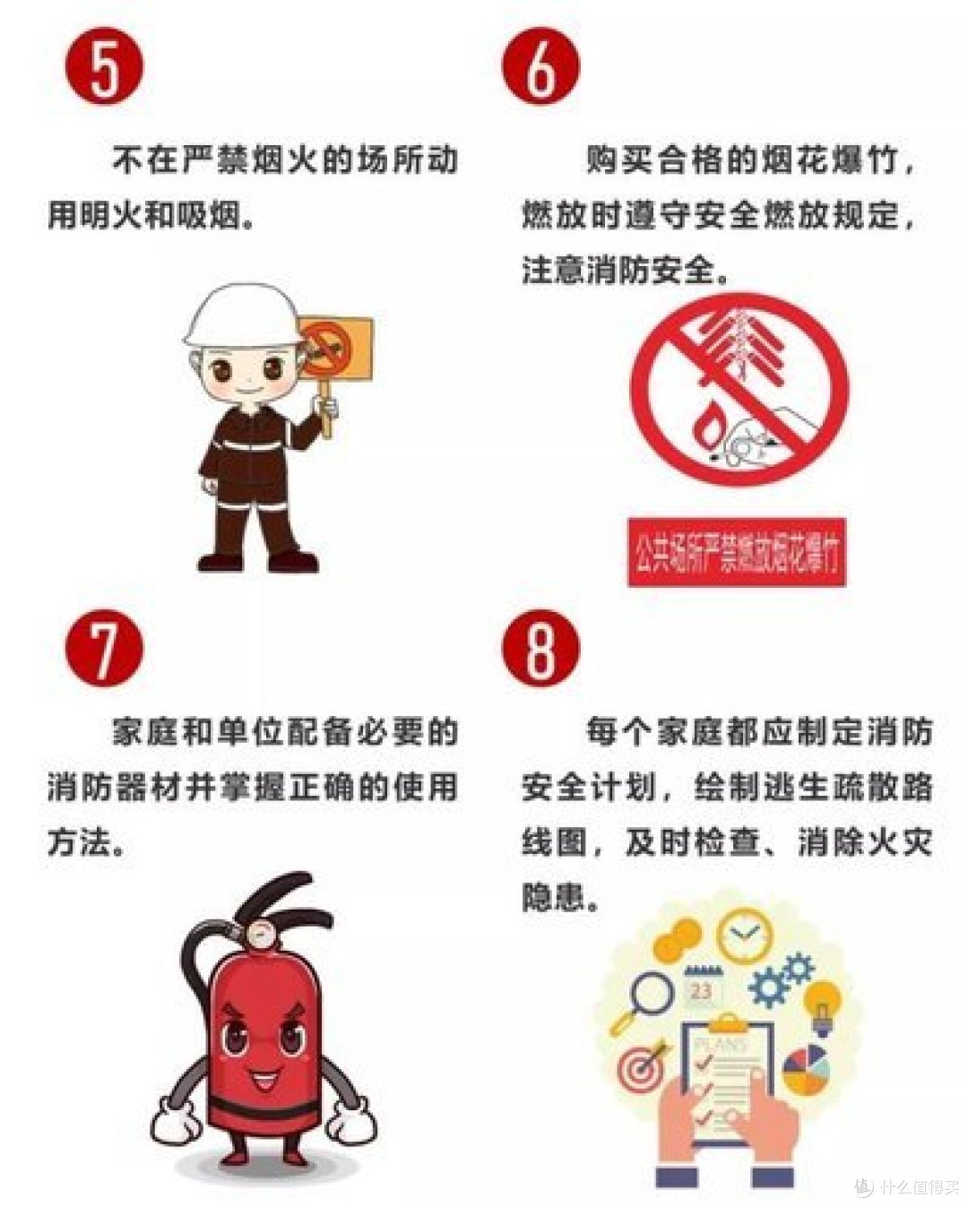冬季防火安全常识——需注意!!!