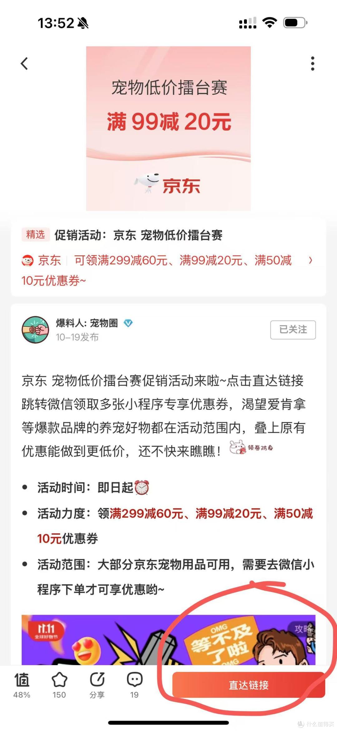 关于宠物微信券怎么领,怎么用详解