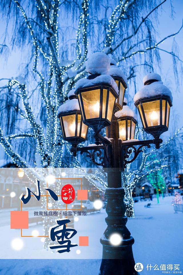 22日小雪，老话说“小雪在月尾，乞丐跑断腿”啥意思？今冬很冷吗