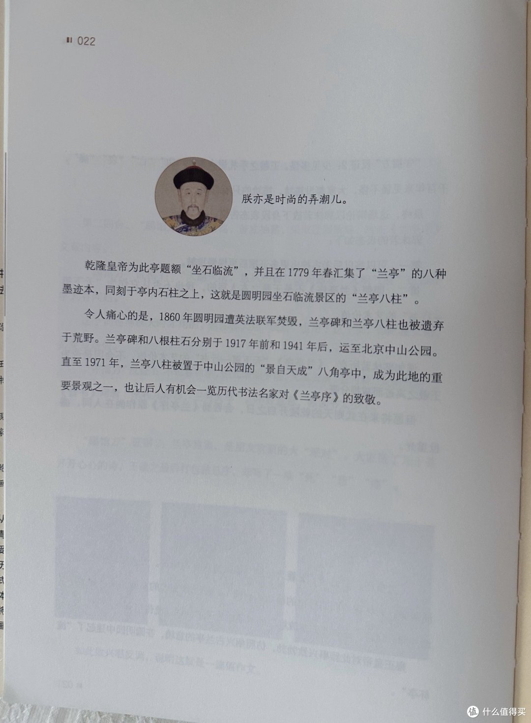笑出了声!想不到中国书画可以这么有趣!