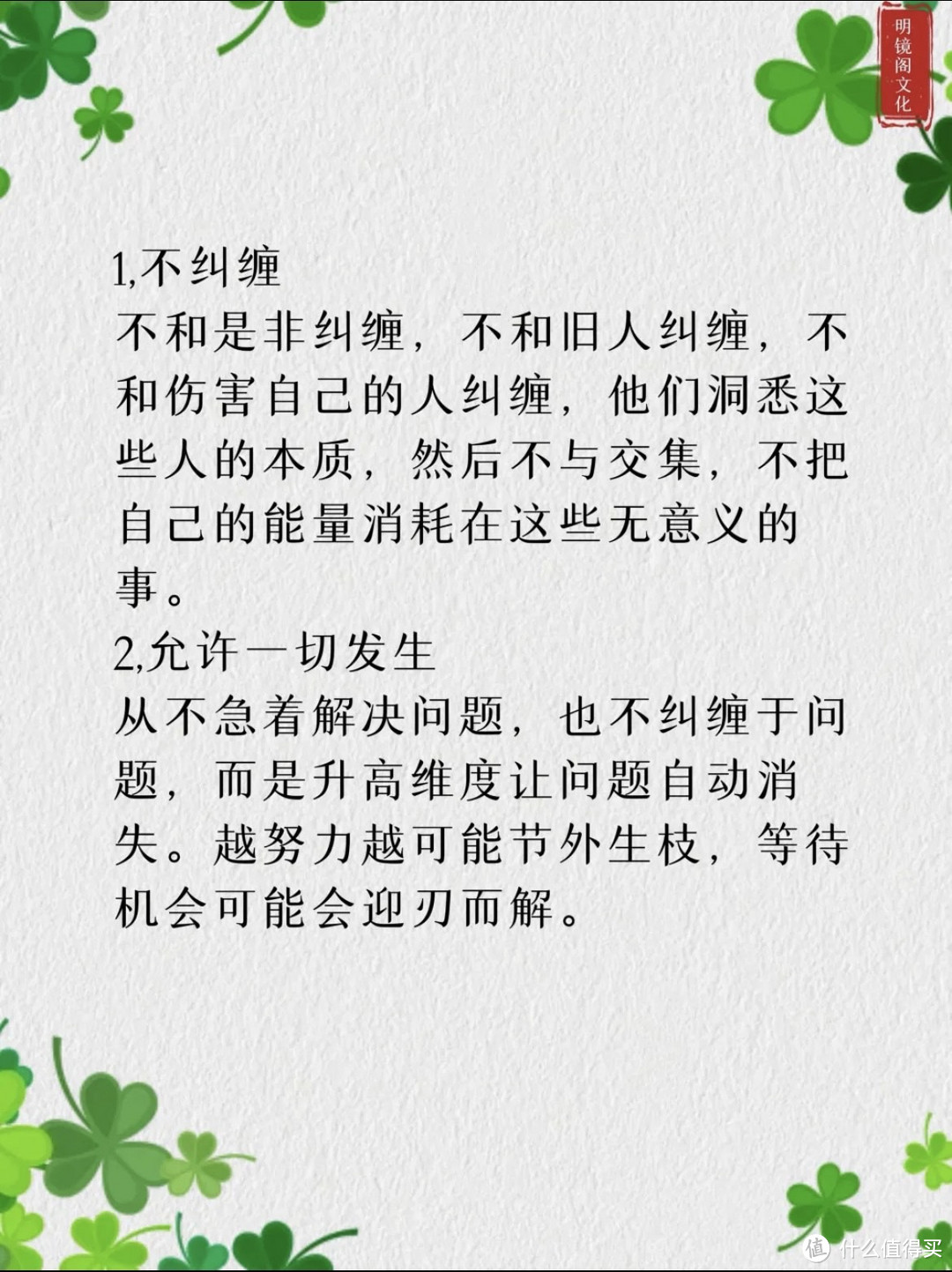 女性的自我修养