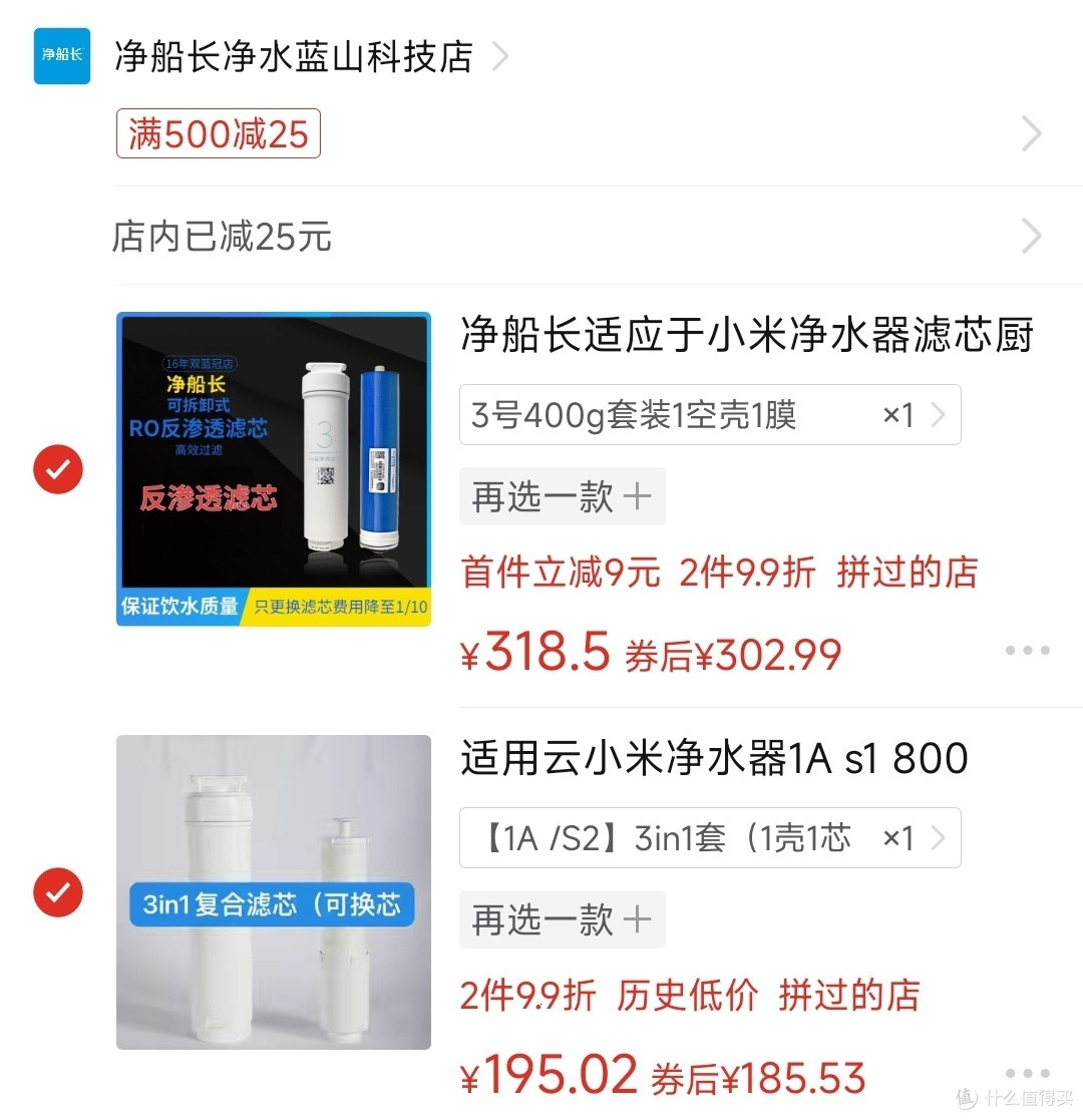省钱秘籍大公开!云米净水器换芯攻略